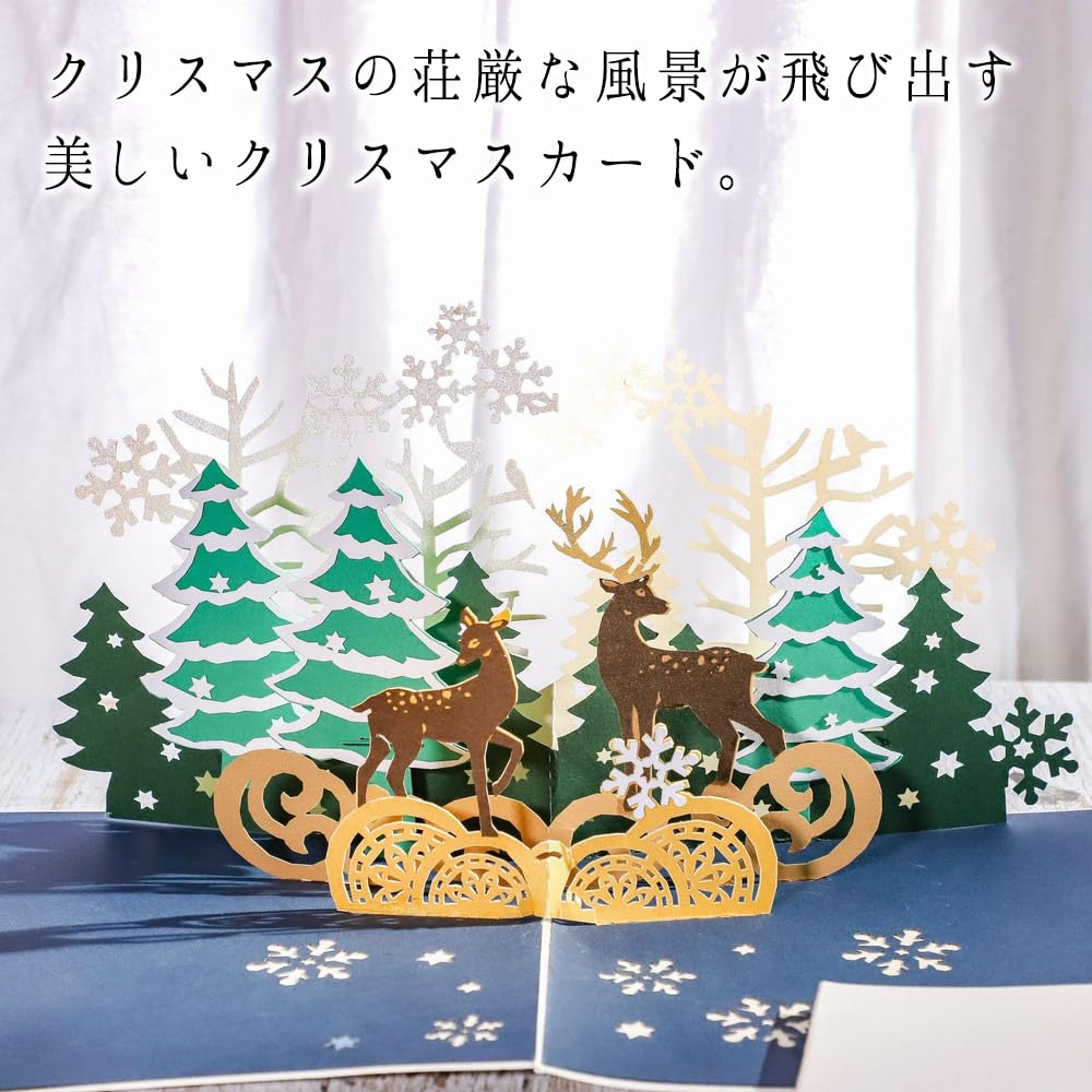 Moin Moin Christmas Set of 2 Message Delicate and Beautiful 3D Beautiful 2411xme358 Cards, (Envelopes Included), Cards, Grading, Pop-Up Reindeer,