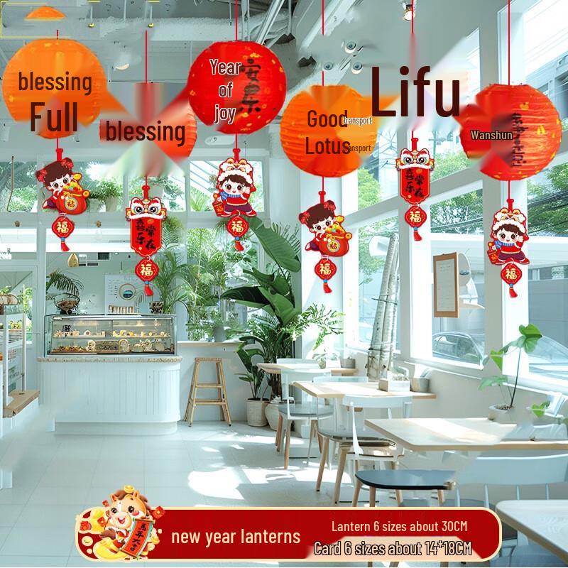 Chinese New Year Decorative Lantern Set