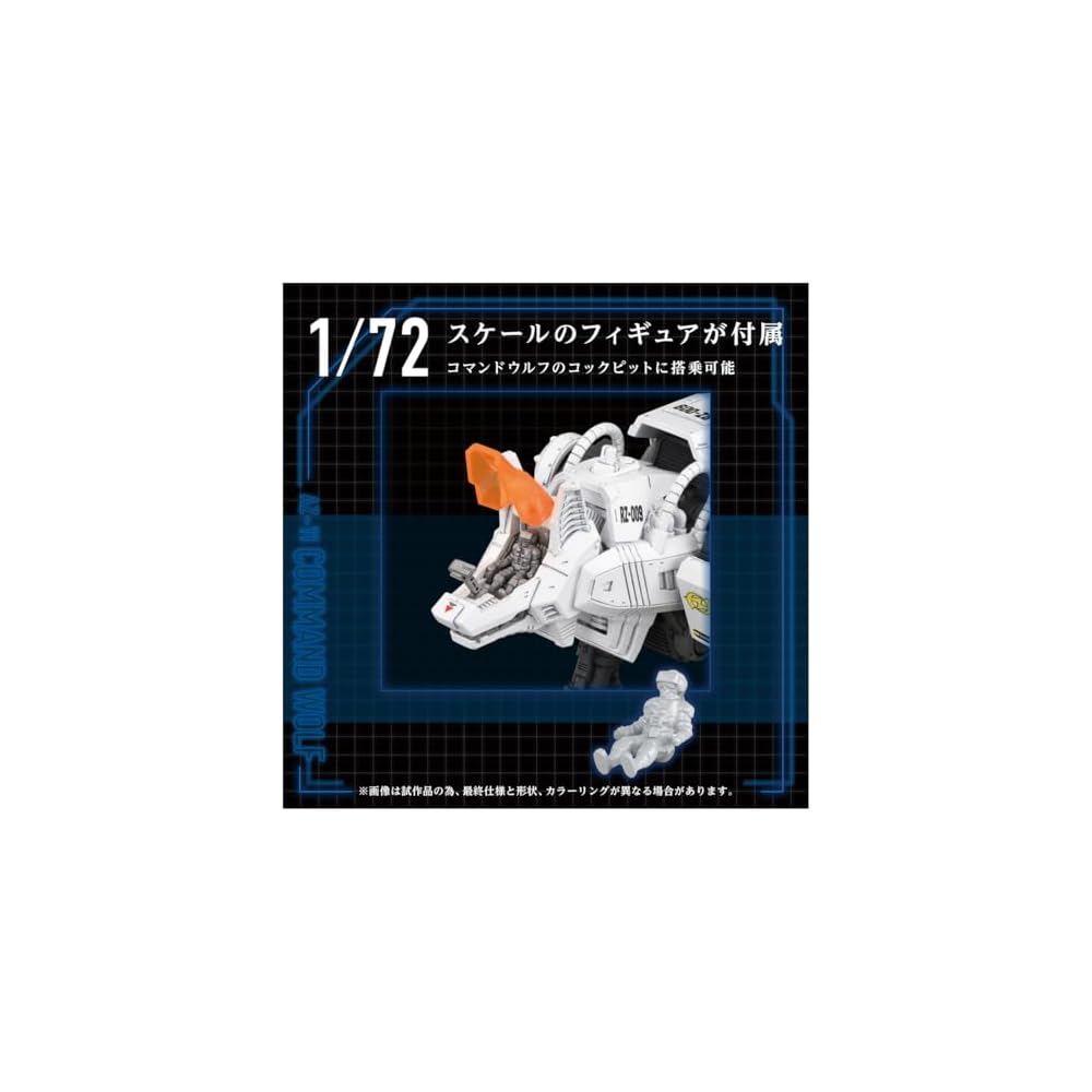 Takara Tomy T-Spark Zoids AZ-11 Command Wolf Pre-painted Model Kit 1:72 Scale