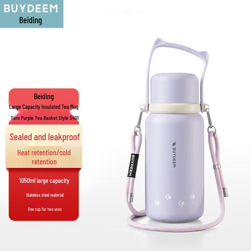 Beiding S401 Tea Infuser Insulated Bottle s401 чайное ситечко - фиолетовый таро
