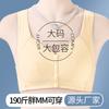 Soft cotton cup front buckle glossy underwear women's no steel ring wide shoulder strap vest new large size bra