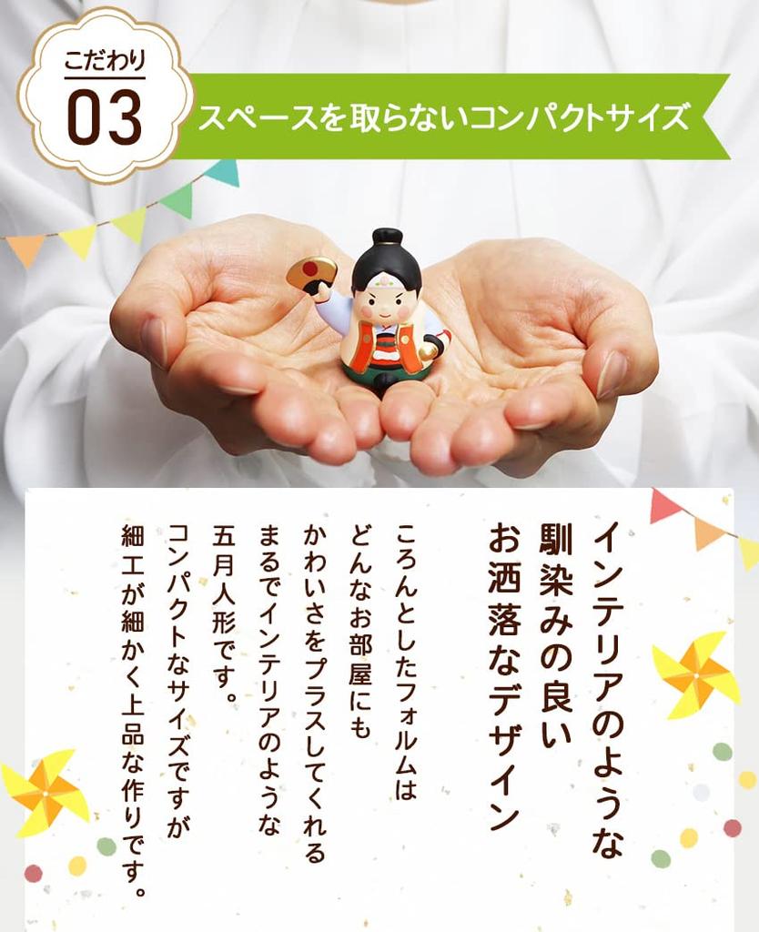 Osaka Choseido Mai-dukkehjelm Kompakt og Mini Oppbevaring Personlig Tremerke Inkludert Keramisk Momotaro med Paulownia Tre Oppbevaringsboks og Stativ