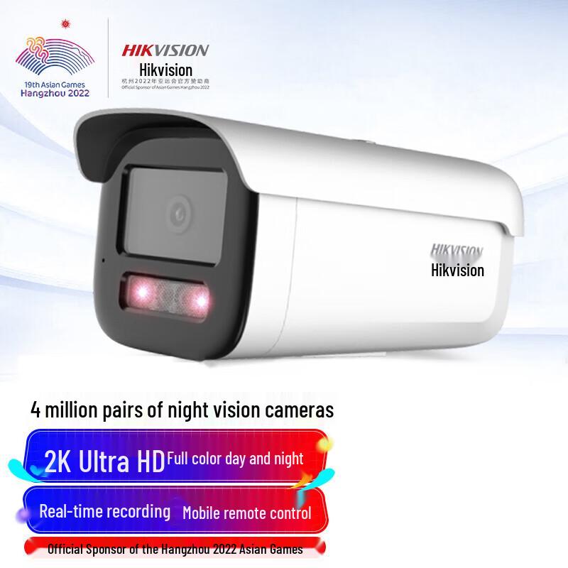 

HIKVISION 4MP 2K POE Full-Color Night Vision Bullet Camera CN plug (adapter included)