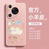 Applicable To Huawei Pura80 Mobile Phone Case, New Pura70pro Protective Case P70 Advanced Sense Female P60 Magnetic Art