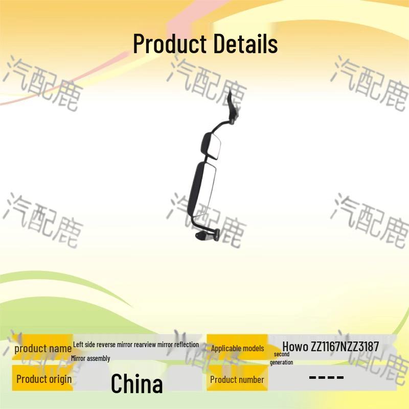 Howo Left Rearview Mirror Assembly