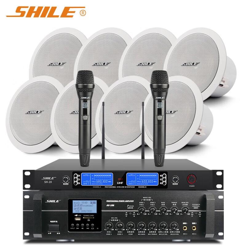 

SHILE Professional Conference & Training Sound System