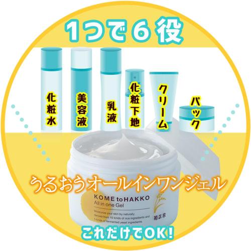 Kikumasamune Rice and Fermentation All-in-One Gel 150g Moisturizing