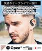 (nb) Audio Open+ Open-Ear True Wireless Earbuds, Ear-Hook Design, Lightweight 7g, Low Latency Mode, Call Mic, IPX4 Waterproof, PSETechnical Standard