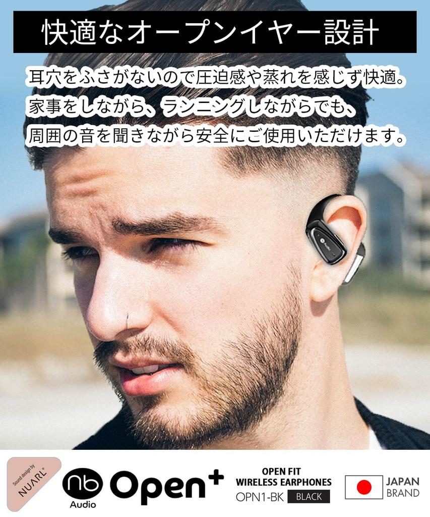 (nb) Audio Open+ Open-Ear True Wireless Earbuds, Ear-Hook Design, Lightweight 7g, Low Latency Mode, Call Mic, IPX4 Waterproof, PSETechnical Standard