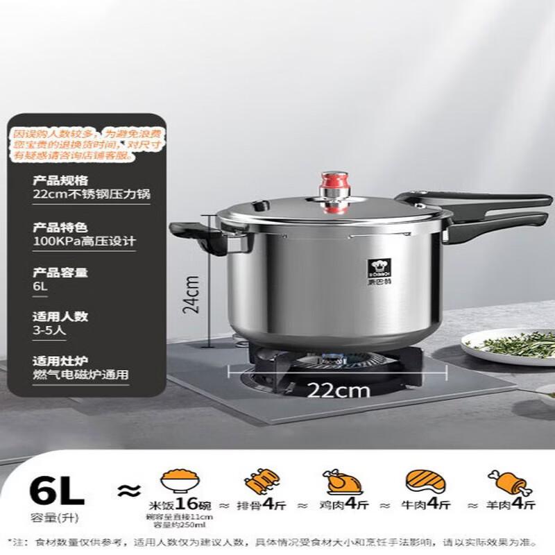 KOBACH 6L 304 Stainless Steel Pressure Cooker