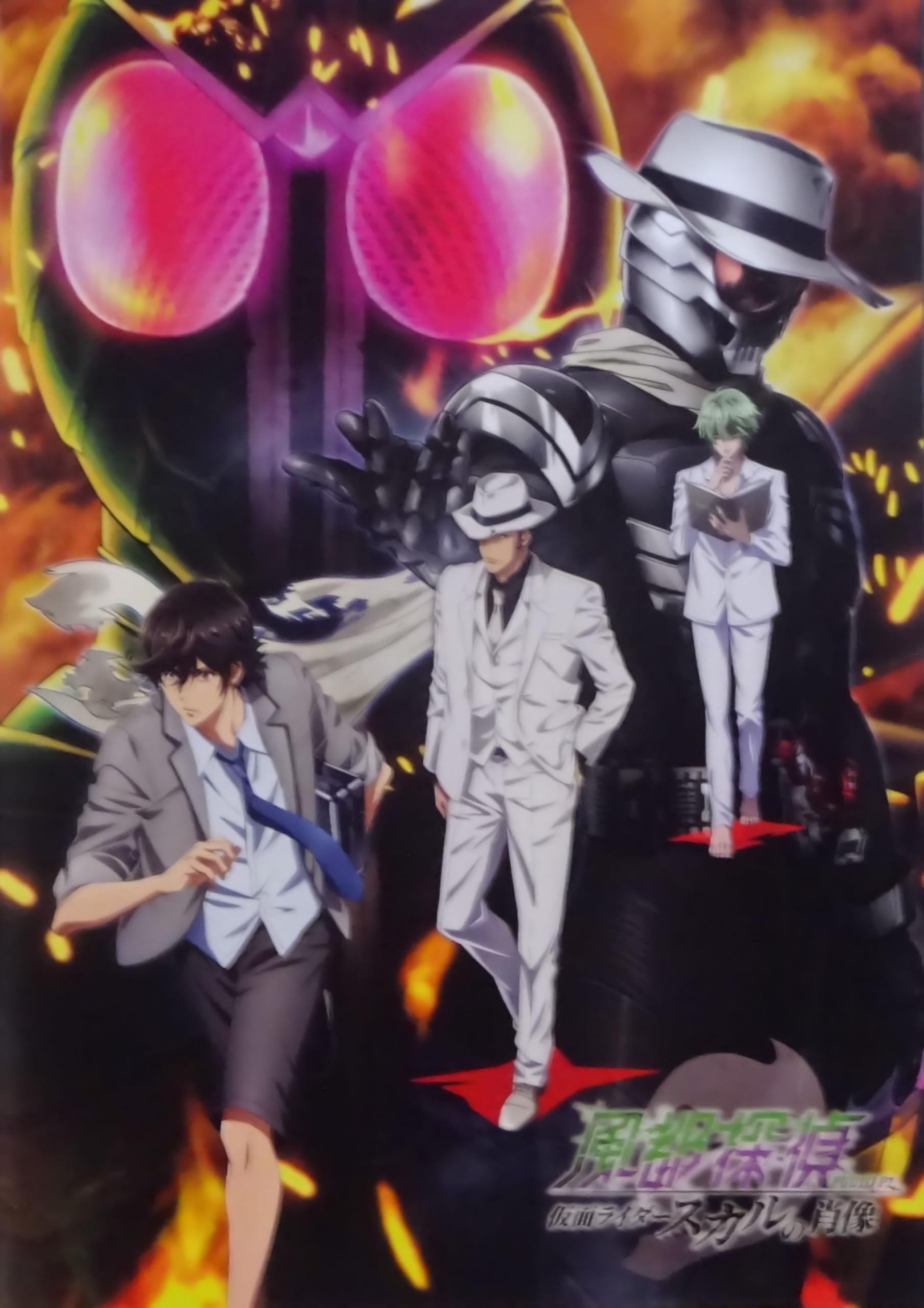 

[Flyer and movie pamphlet included] Theatrical version of Detective Fuuto: Portrait of a Skull