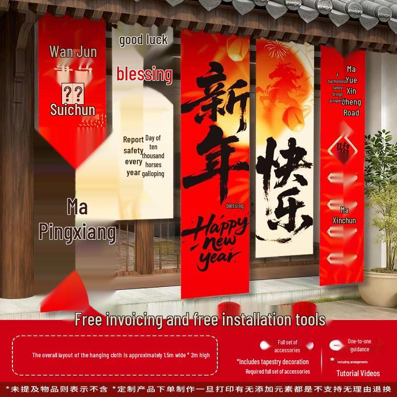 Year of the Horse Decorative Tapestry