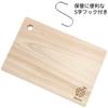 Kicoriya Single-piece Japanese Cypress Wood Cutting Board, 30cm X 20cm, Small, with S-hook