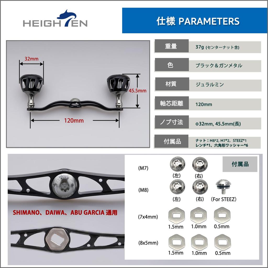 HEIGHTEN Reel Handle with 32mm Knob for Abu Garcia Universal Baitcasting Reels Wheel Series 130/120mm Shimano, Daiwa, (120mm - Black/Gunmetal) (817)