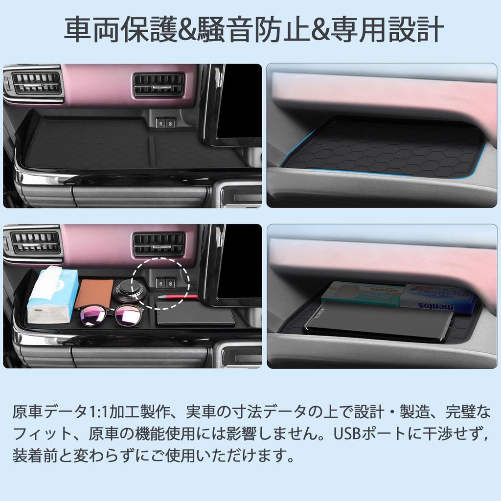 Karell Suzuki Spacia Custom Offene Ablage Gummi Einfaches Interieur Gummi Kleinteilefach Kein Klappern Fahrer MK54S/MK94S Beifahrer/Fahrer Matte, Rutschfeste Matte,