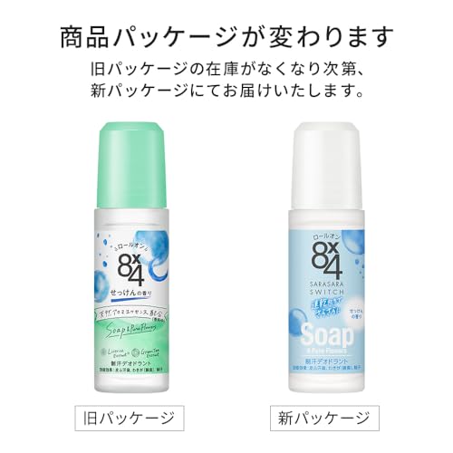 Eight Four 8x4 Roll-on Soap Scent 45ml Set of 3