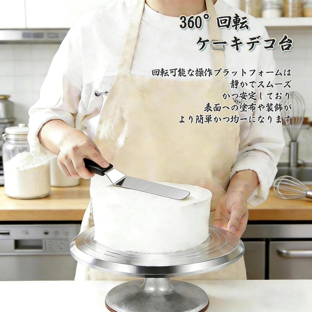 YuPinDiZu Cake Turntable for Home Use, Confectionery Shop Style, Easy and Convenient Cake Making Tool Set (A)