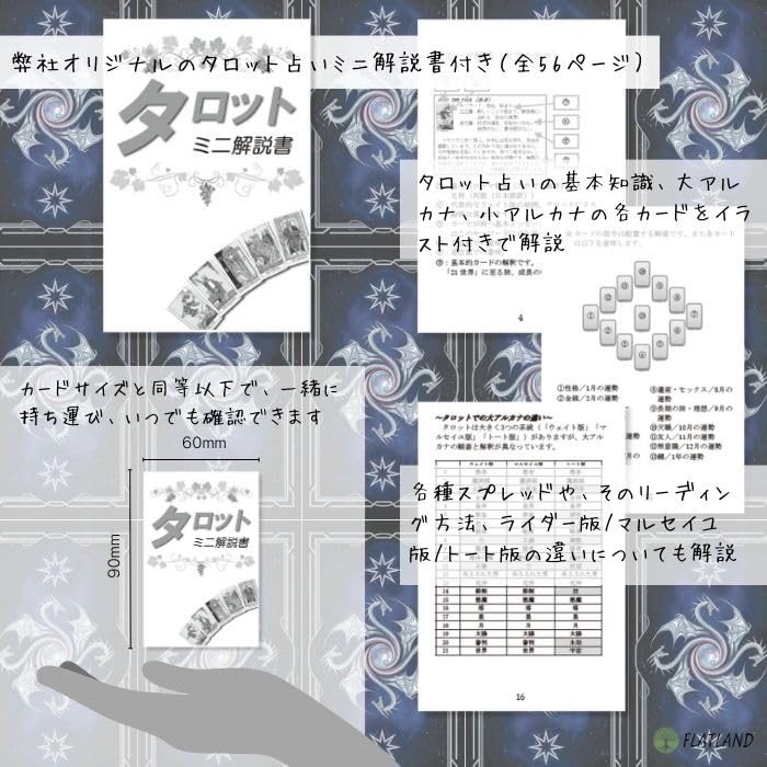 Tarot of Dragons Tarot of Dragons manual [Tarot fortune-telling included] [Genuine]