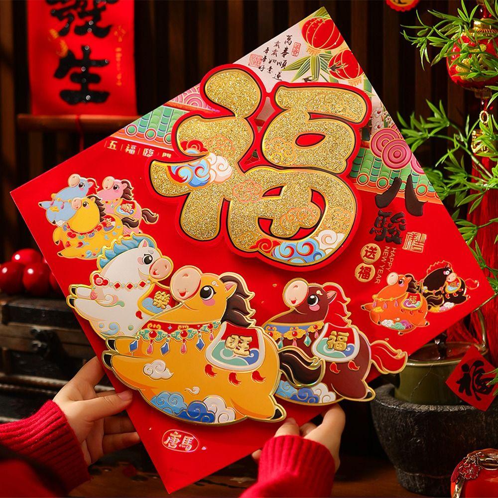 Year of Horse Fu Character Sticker 3D Flocking Fortune Character Spring Festival