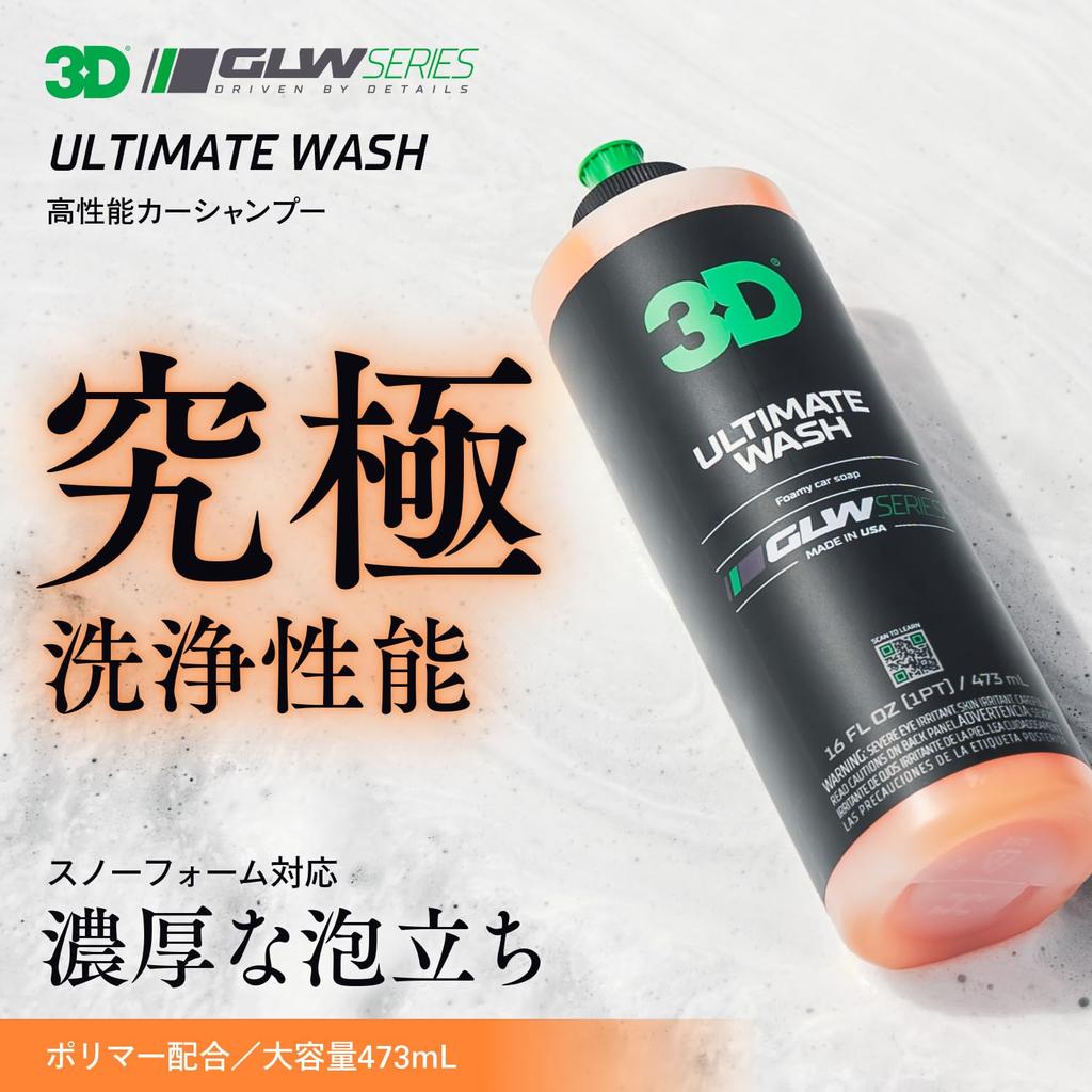 3D Car Care Car Easy To Cleaner for Car and Tires High-Performance Shampoo, Wash, Foaming, Lubricating, Body, Glass,