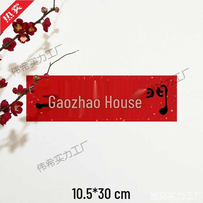 New Year Mini Couplets: Festive Door Stickers for a Spring Celebration