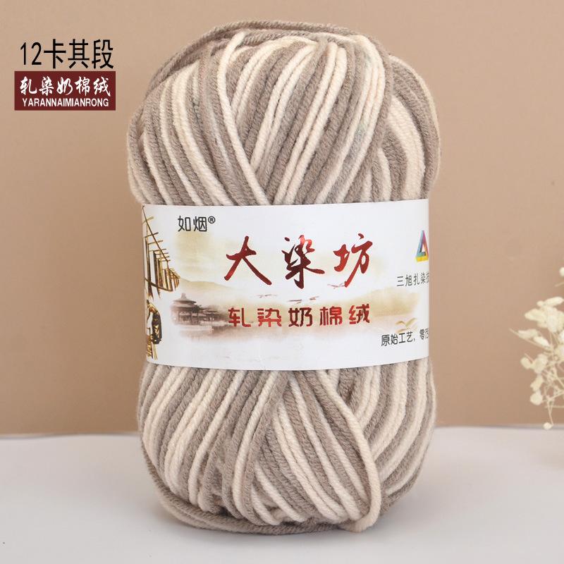 Chenier Golden Velvet Thick Wool Thread Hat Scarf Sweater Doll Crochet Hook Shoes Diy Knitting Material Pack