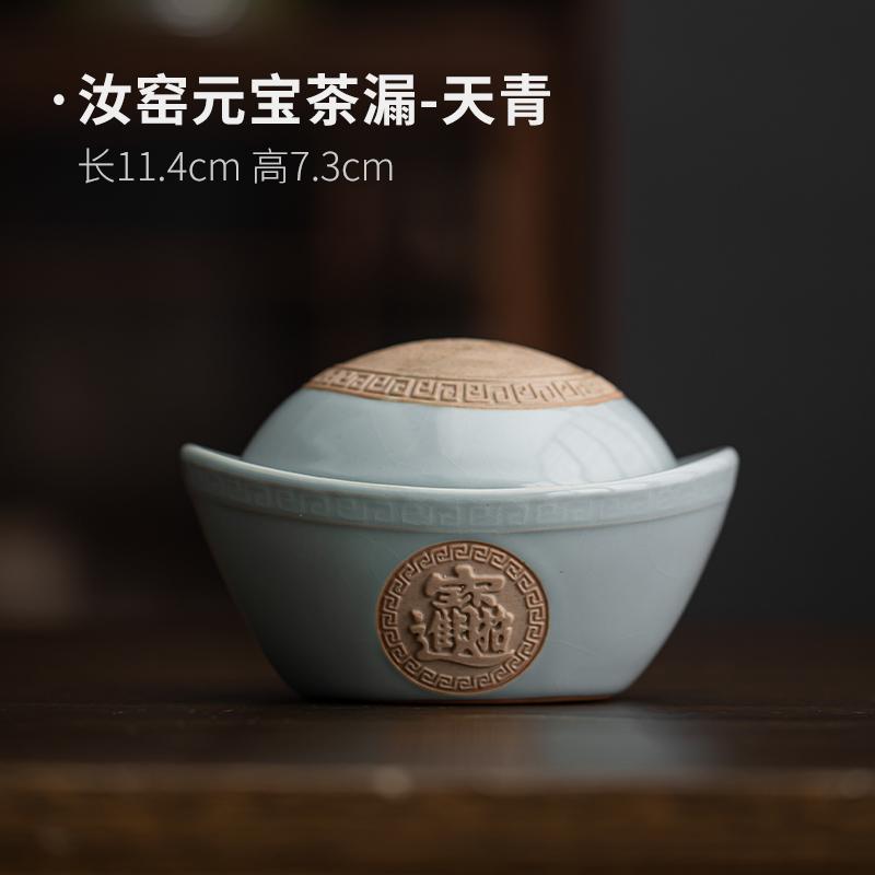 

Creative Ru Kiln Yuanbao Tea Strainer Ceramic Tea Leaf Filter Infuser Kung Fu Tea Set Accessories