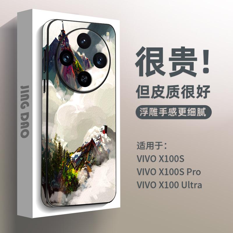 Applicable To Vivox200 Mobile Phone Case Light Luxury Men's and Women's Vivox100pro Lens All-inclusive X300 Advanced Sense X90 Leather
