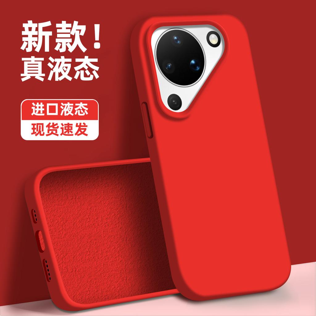 Applicable to Huawei pura90 mobile phone case, advanced sense liquid silicone promax simple anti-drop p80po large hole p70