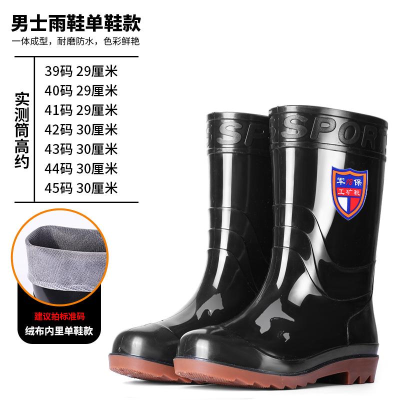 Medium and high rain boots for men to increase and widen rain boots for men to be non-slip and wear-resistant for men, 36-50 yards extra large size