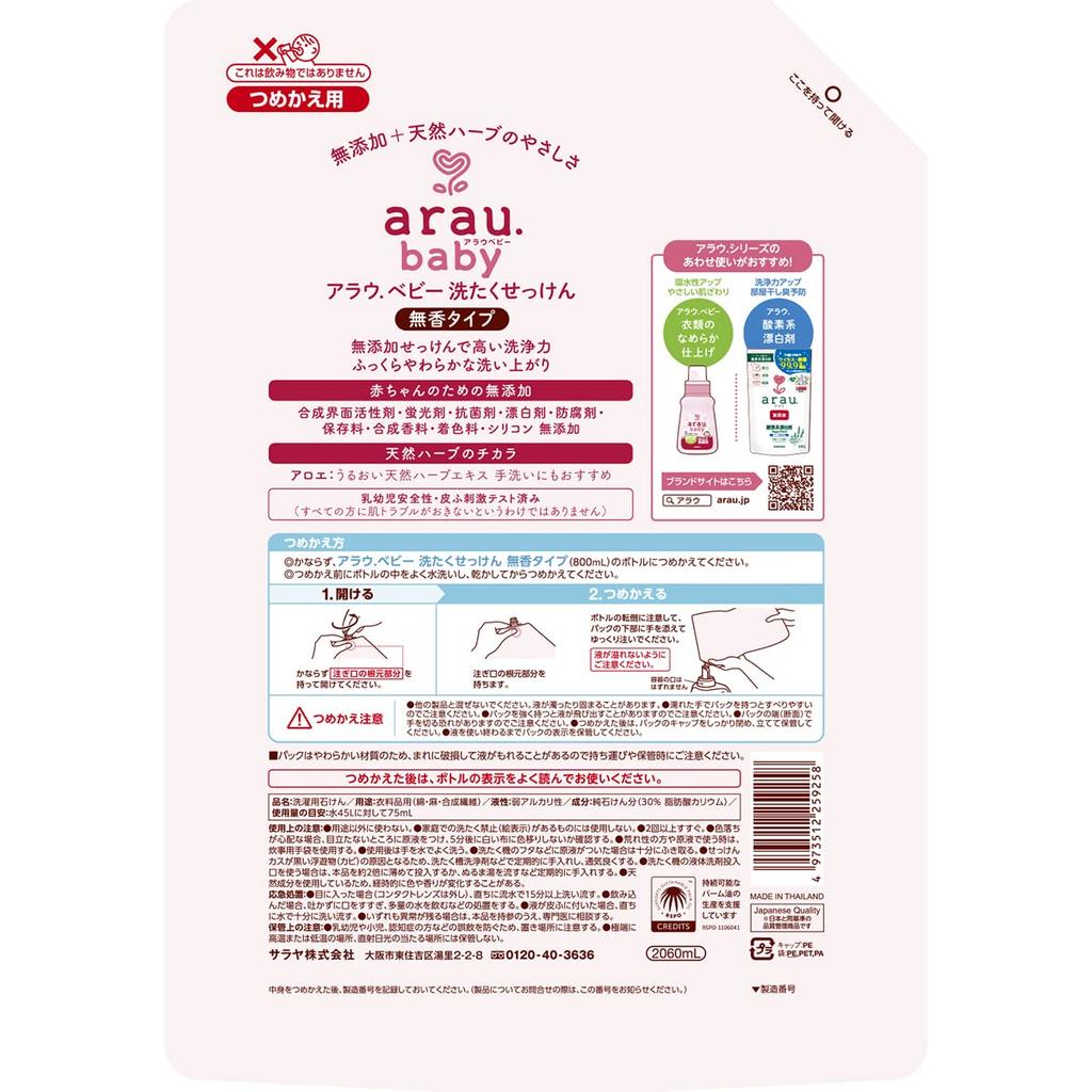 Tokyo Saraya Arau Baby Wäsche 2060 ml Nachfüllseife, Unparfümiert,