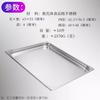 Stainless Steel Rectangular Shallow Dish