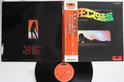 LP Record LOS INDIOS  Miwaku No Los Indios  Comoesta Aka SMR3020 POLYDOR 1968 Japan Obi Jazz Used