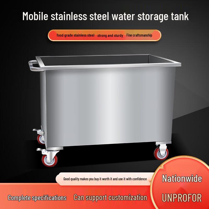 Yiceng Mobile Stainless Steel Square Water Tank