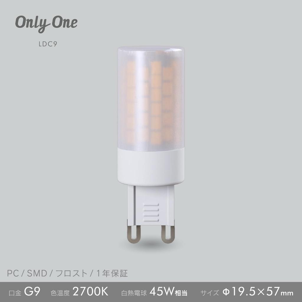 G9 Cone-shaped Frosted Lamp, Pin Base Type: G9, 2700K Warm White, 550lm (equivalent To 45W), White, Retro, Antique, Industrial, Brooklyn Style,