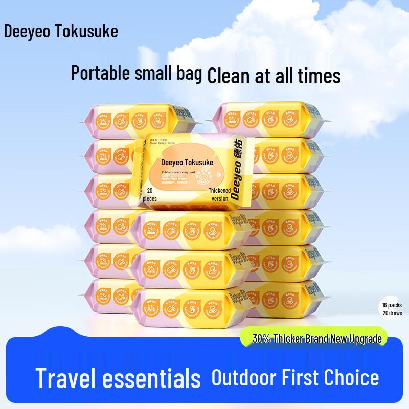 DeYou Baby Wipes