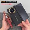 Applicable To Huawei Matex1 Mobile Phone with Dual Central Axis X1 Collector's Edition Plain Leather Electroplating Lens All-inclusive Anti-drop