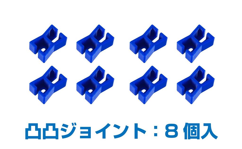 Digibase Plarail Convex Joint Parts (8 Pieces) Blue 19123