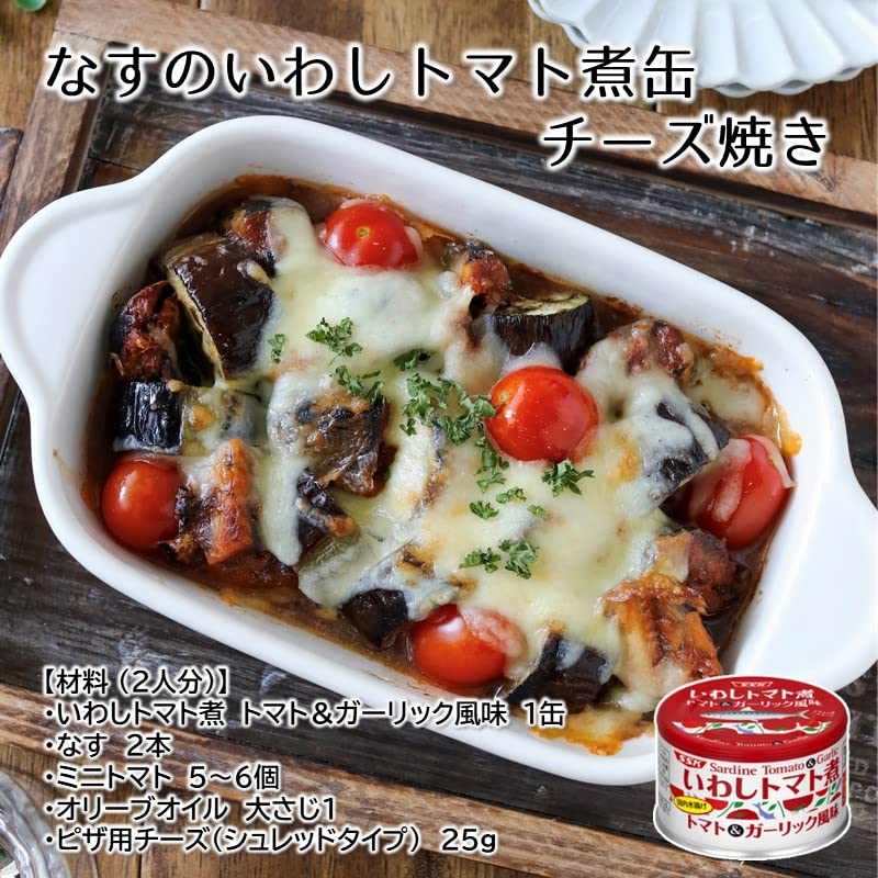 SSK Shimizu Foods Sardines in Tomato and Garlic Flavor 150g x 6