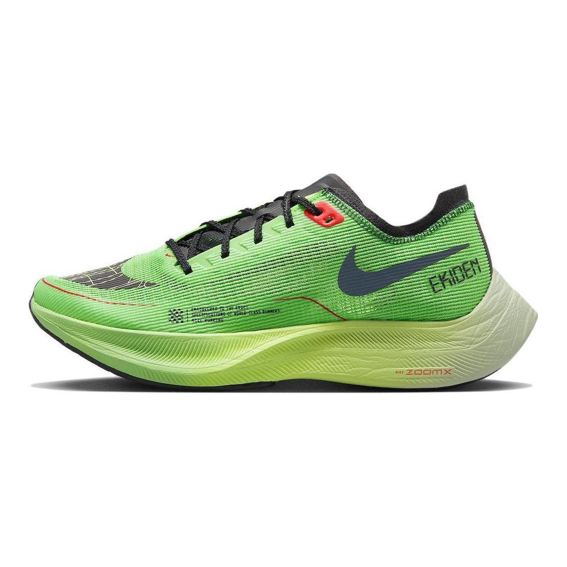 Nike ZoomX Vaporfly NEXT% 2 Ekiden Zoom Pack – cumpără la preț