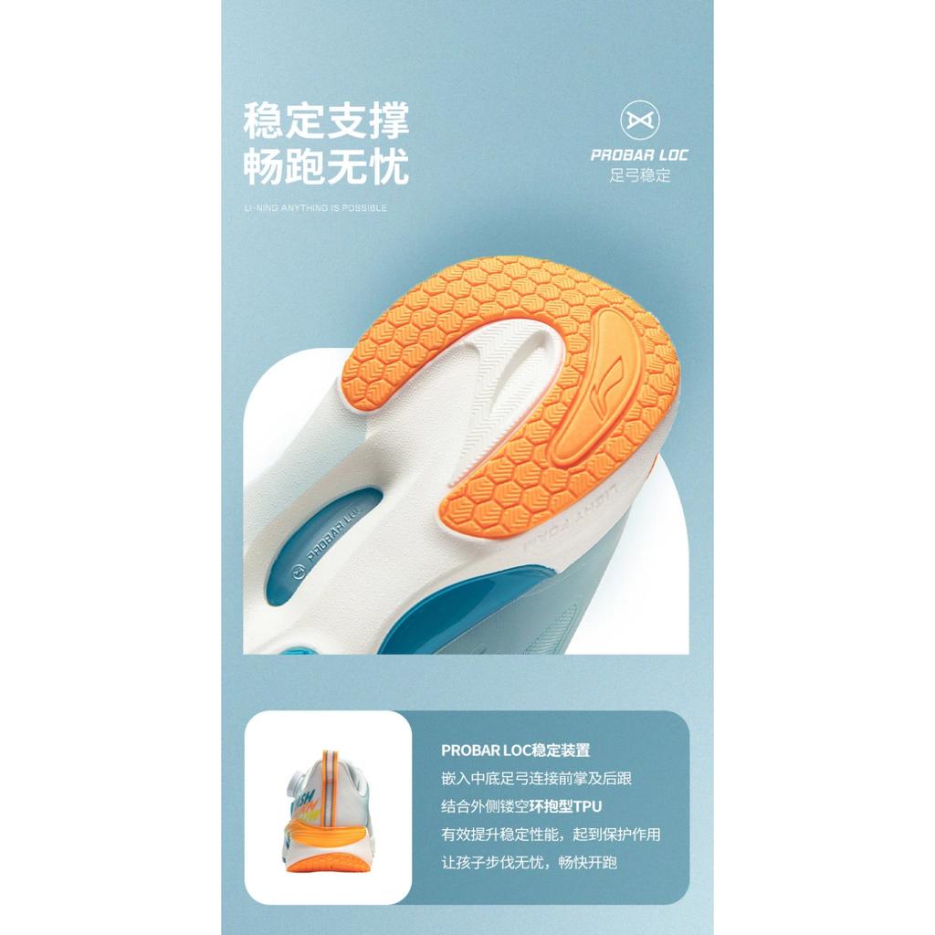 Li Ning YOUNG Xingyun Kids' Running Shoes Kids YKFU020-9
