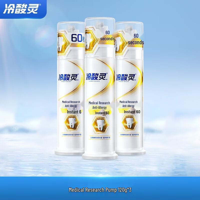 Cold Sensitive Ling Anti-Sensitive Toothpaste