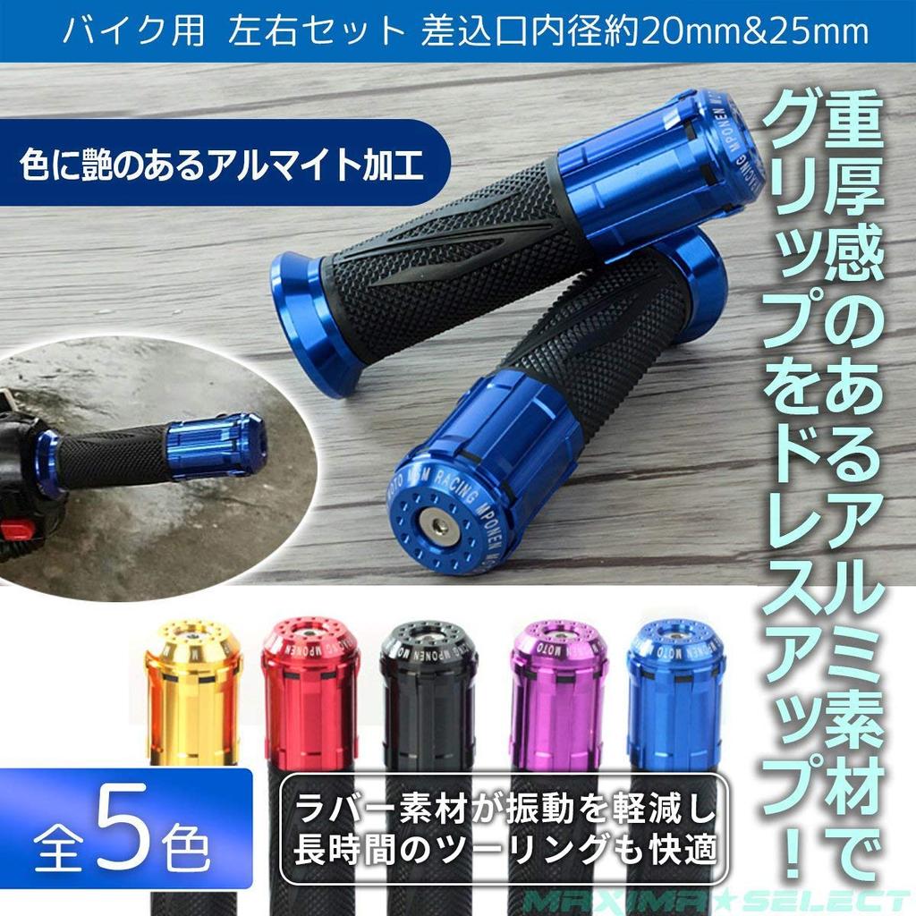 MAXIMASELECT Universal Handle Grip Bike Bar End Grip End Bar