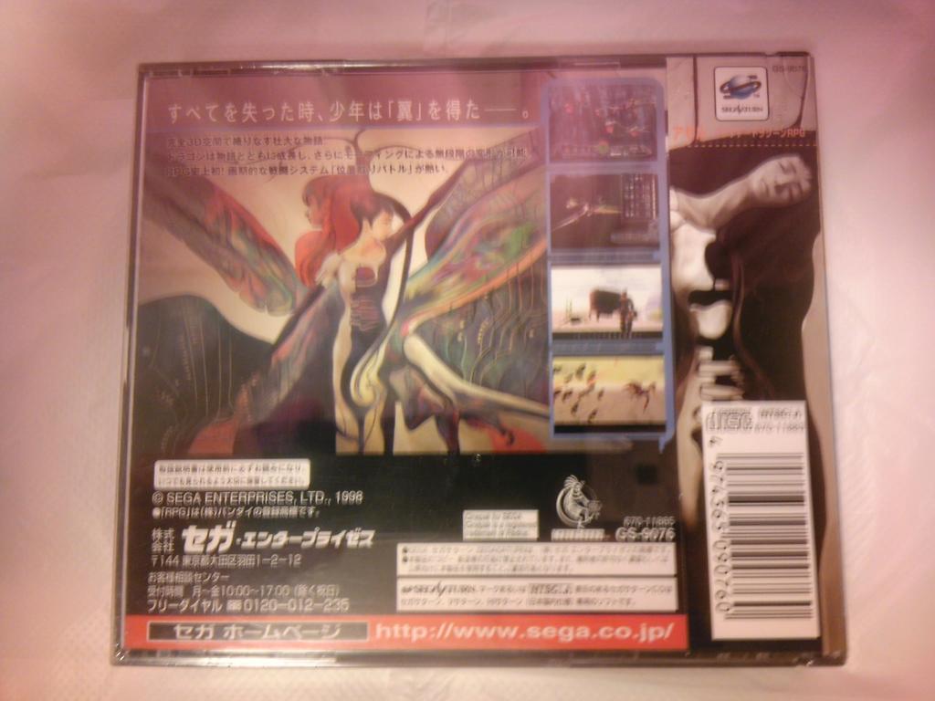 AZEL Panzer Dragoon RPG