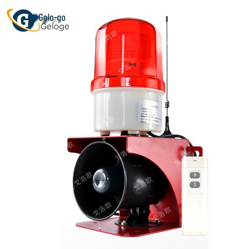 Geluoge Wireless Sound & Light Emergency Alarm System