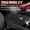 LEXLEYS Tesla Model Y Console Box Armrest Box Dresses Up Your Protects Against Stain and Scratches 3/Model Cover, Accessory, Customizable, Interior,