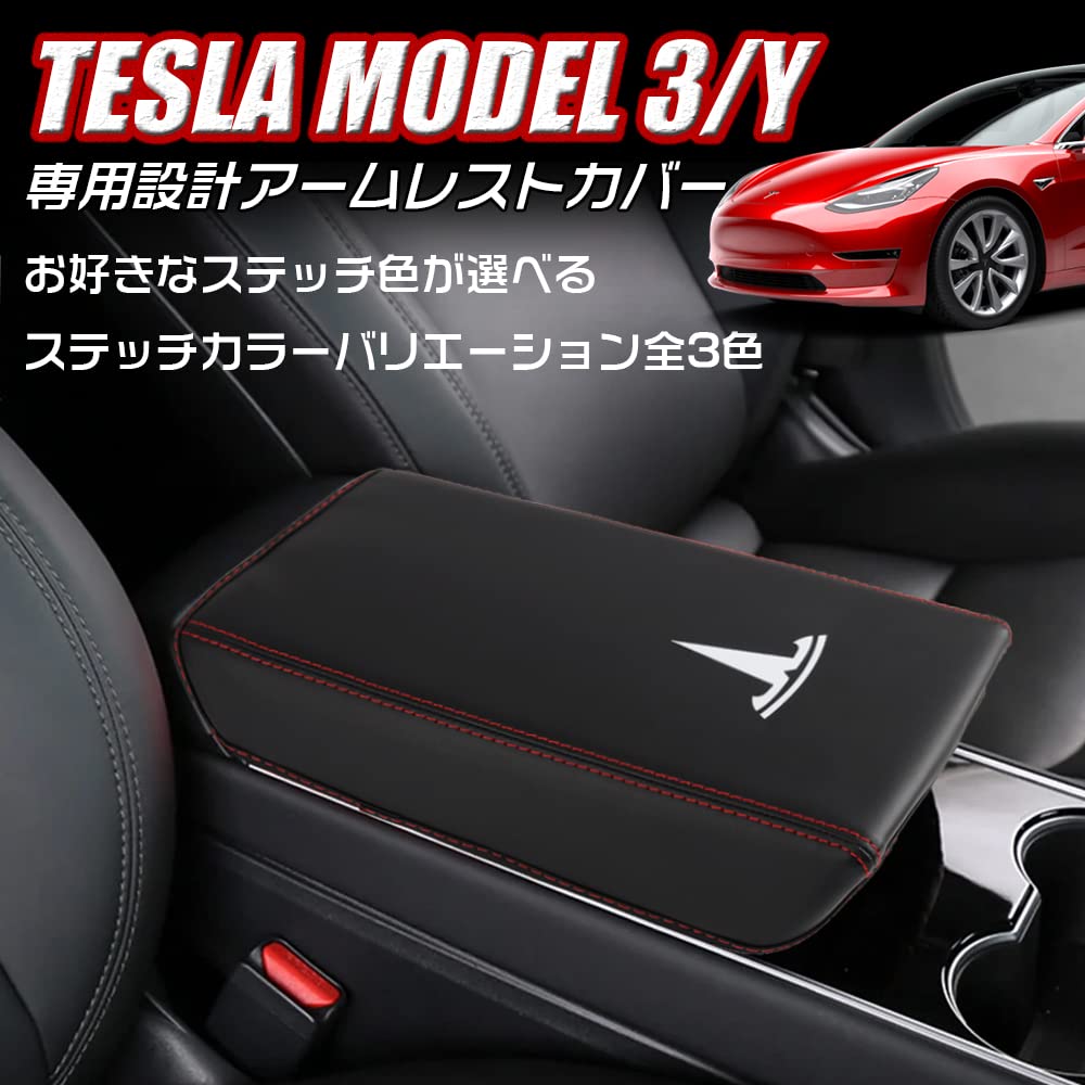 LEXLEYS Tesla Model Y Console Box Armrest Box Dresses Up Your Protects Against Stain and Scratches 3/Model Cover, Accessory, Customizable, Interior,