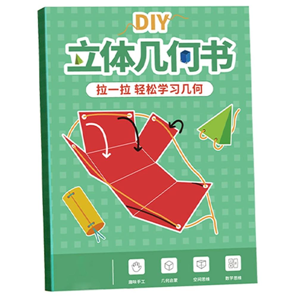 DIY Three-dimensional Geometry Book Educational toys  Portable Puzzle Book Educational Toys for Kid Spatial thinking Training