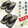 Edoten Sandals with Made in Japan with Shichito Igusa for Indoor and Outdoor Lightweight Rubber Natural Rope and Denim Size LL Japanese-Style Straps,