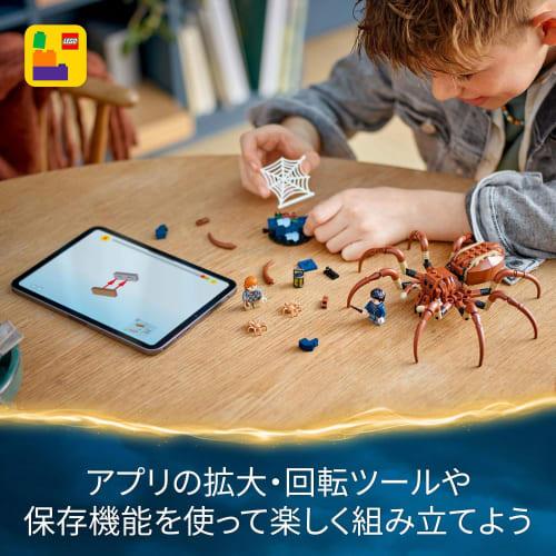 LEGO Harry Potter Aragog of the Forbidden Forest Toy Present Birthday Block Christmas Boys Girls Children 7 Years Old 8 Years Old 9 Years Old Elementa